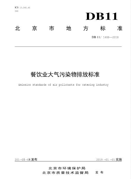 新興榮福撞擊流煙罩：http://sdysd.cn/Product/view/id/101.html
