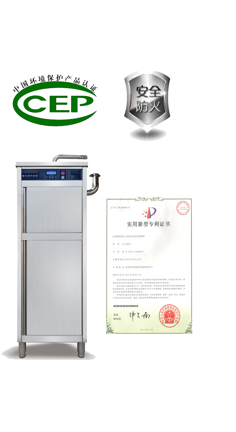 新興榮福撞擊流煙罩：http://sdysd.cn/Product/view/id/101.html